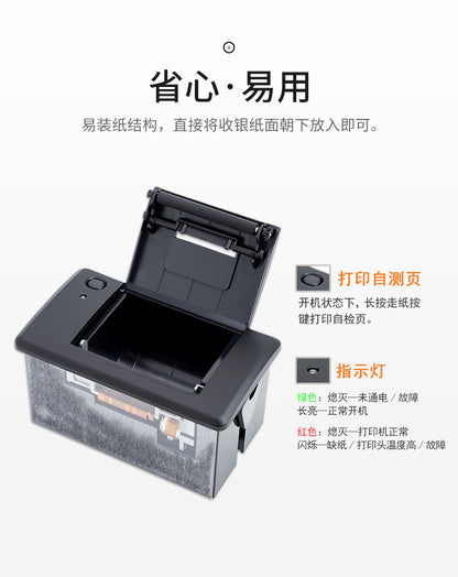 Youku Em5820 Panel Printer Self-Service Machine Medical Bank Vehicle-Mounted Fixed Printing Module Thermal Ticket Printer