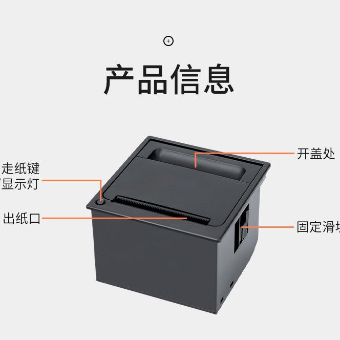 Youku Em5823 Embedded Micro Thermal Printer Medical Self-Service Machine 58 Receipt Printing Fixed Receipt Printer