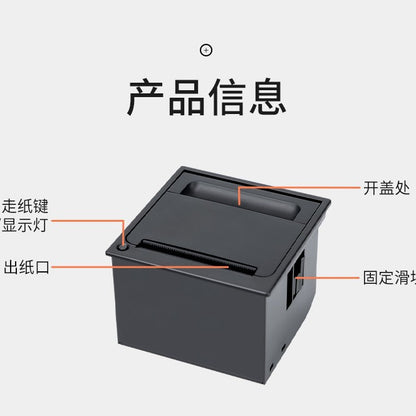 Youku Em5823 Embedded Micro Thermal Printer Medical Self-Service Machine 58 Receipt Printing Fixed Receipt Printer