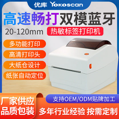Youku TP403 Thermal Label Printer Express Surface Single Adhesive Sticker E-mail Treasure Taobao Cainiao Single Machine