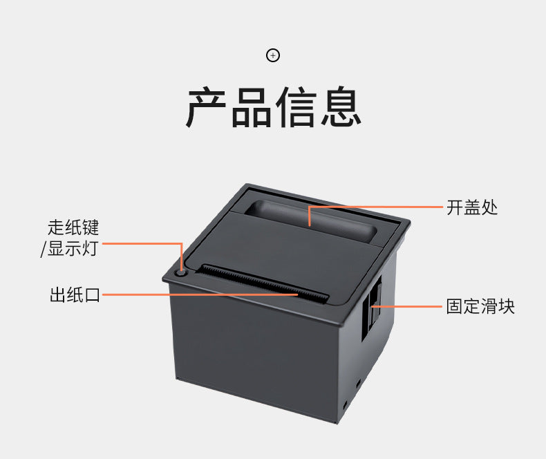 Youku Em5823 Embedded Micro Thermal Printer Medical Self-Service Machine 58 Receipt Printing Fixed Receipt Printer