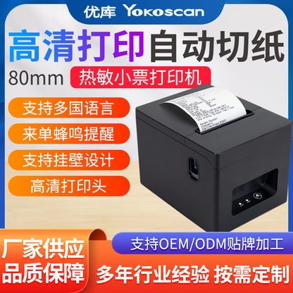 Youku T320 Thermal Printer 80 Bill Meituan Ele.Me Takeaway Network Port Kitchen Shopping Mall Cashier Order Machine