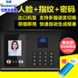 Youku Fa01H Face Attendance Machine Employee Face-Swiping and Work Clothing Fingerprint Facial Recognition Punch-In Machine