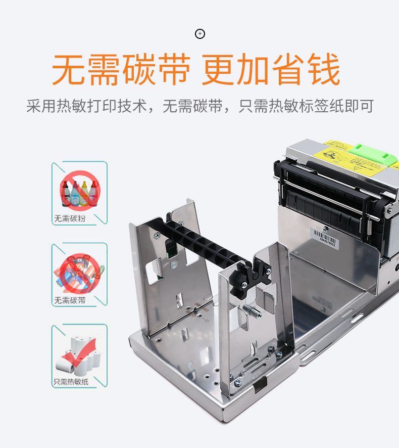 Youku Emd80T Embedded Printer Queue Management Machine Self-Service Receipt Printing 80mm Thermal Printer with Cutter