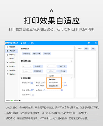 Youku Em20L Embedded Thermal Label Printer Self-Service Machine Barcode Paper Printing Adhesive Printing Module