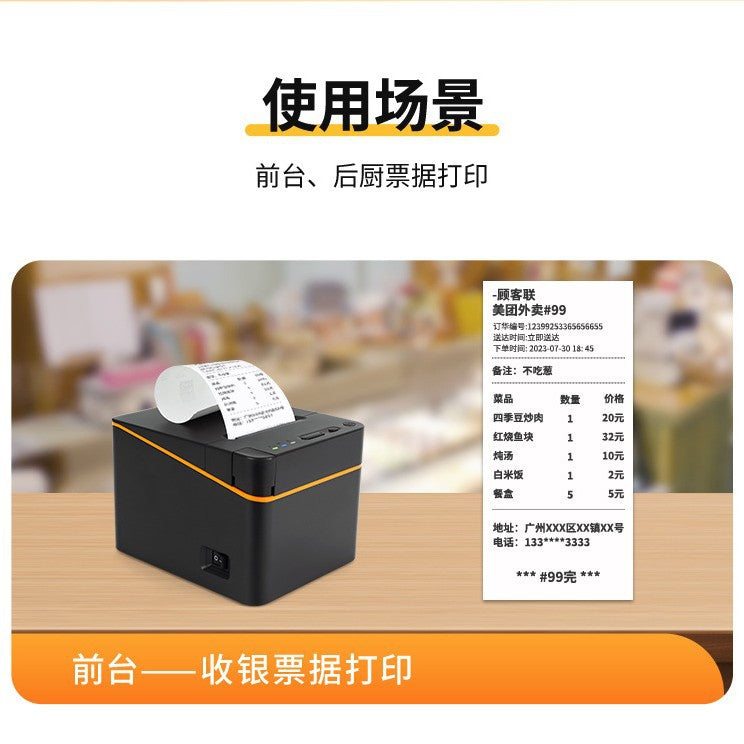 Youku 80E Bluetooth Receipt Printer Meituan Takeout Order Wifi Printing Kitchen Network Port Thermal Receipt Printer