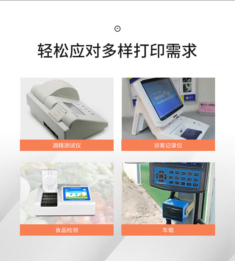 Youku Em5823 Embedded Micro Thermal Printer Medical Self-Service Machine 58 Receipt Printing Fixed Receipt Printer