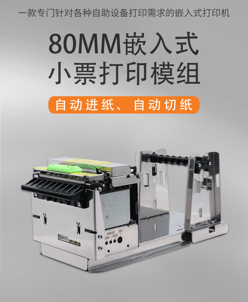 Youku Emd80T Embedded Printer Queue Management Machine Self-Service Receipt Printing 80mm Thermal Printer with Cutter