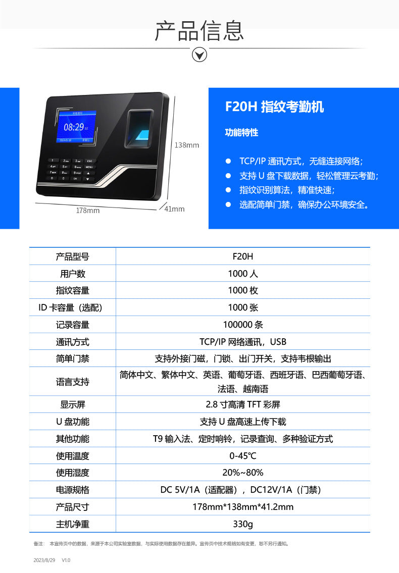 Youku F20H Networking Fingerprint Attendance Machine Staff Pin-out to Identify Foreign Trade Multi-Language Access Control Sign-in