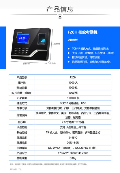 Youku F20H Networking Fingerprint Attendance Machine Staff Pin-out to Identify Foreign Trade Multi-Language Access Control Sign-in