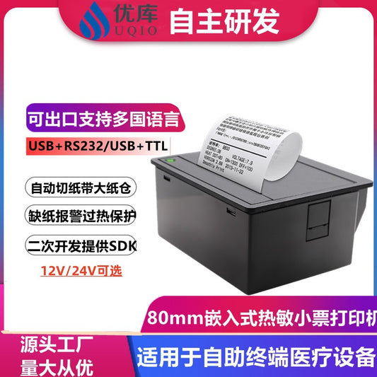 Youku Em8026 Embedded Thermal Printer Medical Self-Service Machine Cargo Storage Cabinet Receipt Micro Printing Module