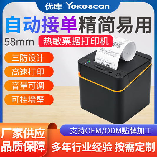 Youku 58E Bluetooth Wifi Receipt Printer for Supermarkets, Pharmacies, Cash Registers, Thermal Receipt Printer for Takeout Orders
