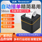 Youku 58E Bluetooth Wifi Receipt Printer for Supermarkets, Pharmacies, Cash Registers, Thermal Receipt Printer for Takeout Orders