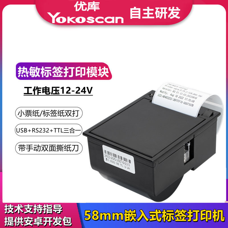 Youku Em20L Embedded Thermal Label Printer Self-Service Machine Barcode Paper Printing Adhesive Printing Module