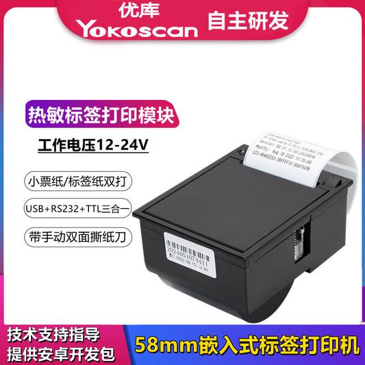 Youku Em20L Embedded Thermal Label Printer Self-Service Machine Barcode Paper Printing Adhesive Printing Module