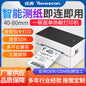 Uiku Tdl402 Thermal Label Printer Barcode Self-Adhesive Label Paper Bluetooth Express Digital Form Printing