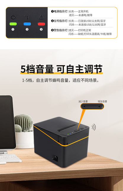 Youku 80E Bluetooth Receipt Printer Meituan Takeout Order Wifi Printing Kitchen Network Port Thermal Receipt Printer