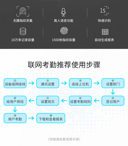 Youku Fa50 Internet-Connected Face Attendance Machine Comes with Software Employee Face-Swiping Fingerprint Recognition Sign-In Punch-In Machine for up and down Classes
