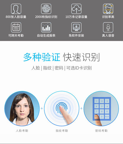 Youku Fa02 Face Attendance Machine Export Export Facial Recognition Punch-In Contact-Free Sign-In Clock for up and down Classes