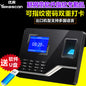 Youku F20H Networking Fingerprint Attendance Machine Staff Pin-out to Identify Foreign Trade Multi-Language Access Control Sign-in