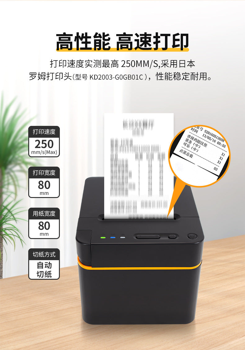 Youku 80E Bluetooth Receipt Printer Meituan Takeout Order Wifi Printing Kitchen Network Port Thermal Receipt Printer