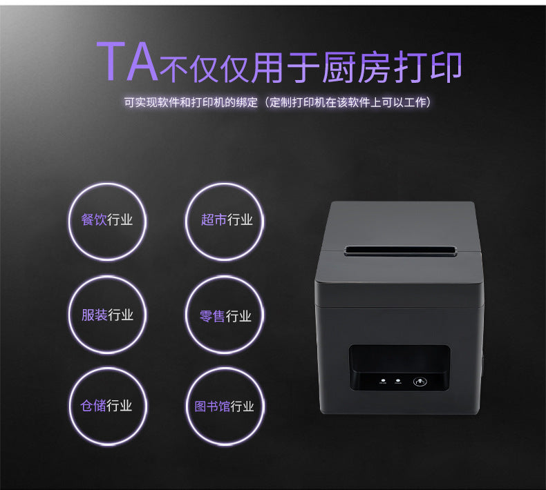 Youku T320 Thermal Printer 80 Bill Meituan Ele.Me Takeaway Network Port Kitchen Shopping Mall Cashier Order Machine