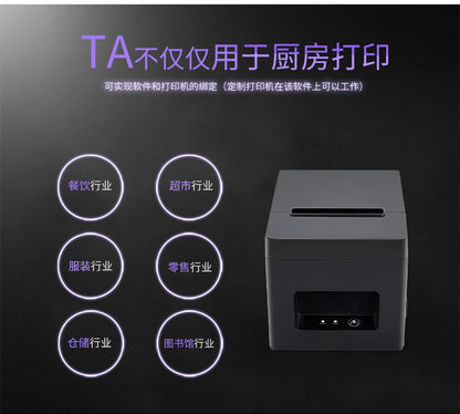 Youku T320 Thermal Printer 80 Bill Meituan Ele.Me Takeaway Network Port Kitchen Shopping Mall Cashier Order Machine