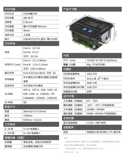 Youku Em5824 Fixed Receipt Printer Embedded Thermal Receipt Printing Module 58 Printing Module