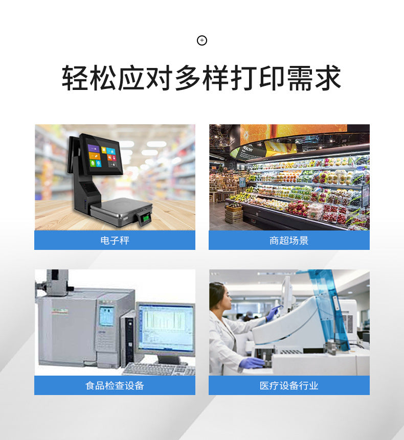 Youku Em20L Embedded Thermal Label Printer Self-Service Machine Barcode Paper Printing Adhesive Printing Module