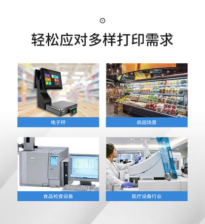 Youku Em20L Embedded Thermal Label Printer Self-Service Machine Barcode Paper Printing Adhesive Printing Module