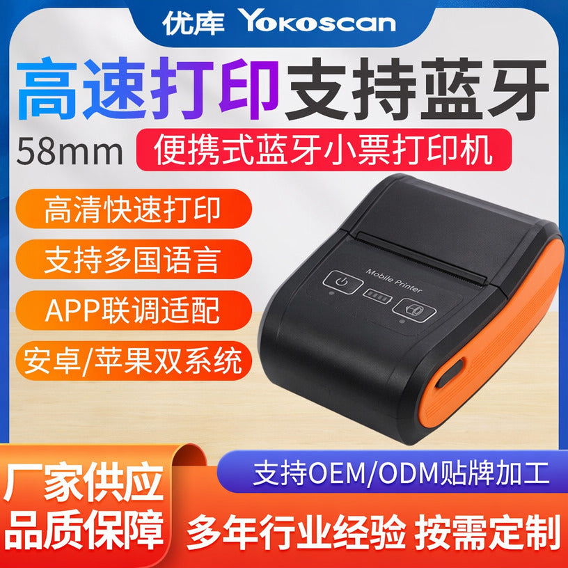 Youku H22 Portable Bluetooth Receipt Printer Manager Pound Single Purchase, Sale and Storage Meituan Takeaway Thermal Receipt Machine