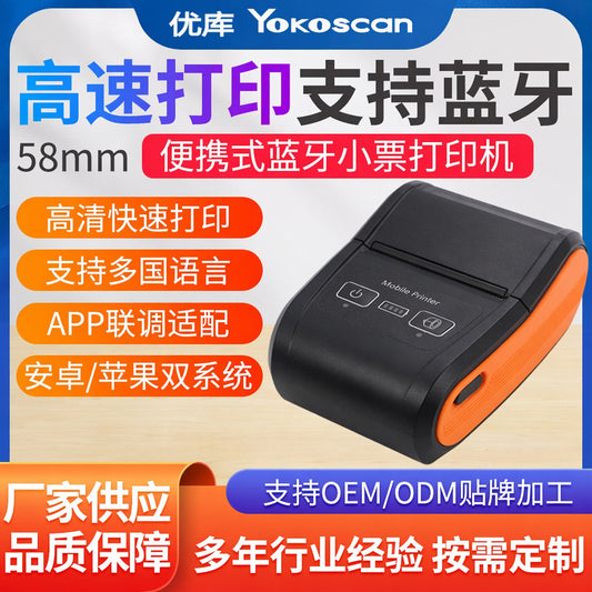 Youku H22 Portable Bluetooth Receipt Printer Manager Pound Single Purchase, Sale and Storage Meituan Takeaway Thermal Receipt Machine