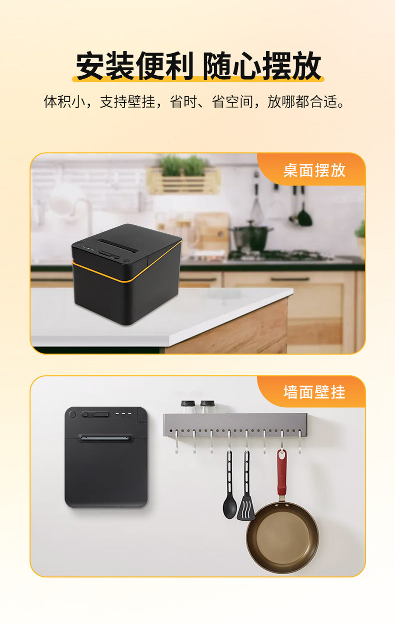 Youku 80E Bluetooth Receipt Printer Meituan Takeout Order Wifi Printing Kitchen Network Port Thermal Receipt Printer