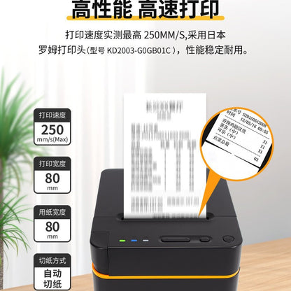 Youku 80E Bluetooth Receipt Printer Meituan Takeout Order Wifi Printing Kitchen Network Port Thermal Receipt Printer