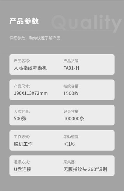 Youku Fa01H Face Attendance Machine Employee Face-Swiping and Work Clothing Fingerprint Facial Recognition Punch-In Machine