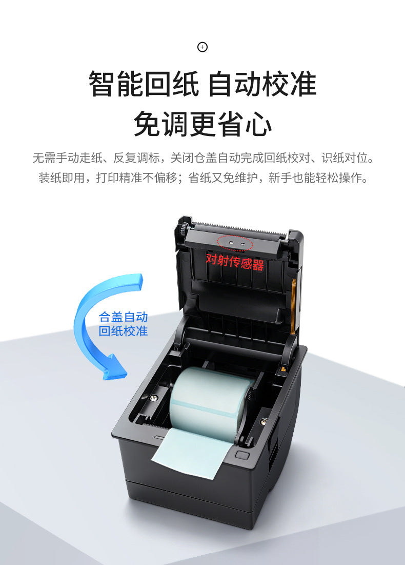 Youku Em20L Embedded Thermal Label Printer Self-Service Machine Barcode Paper Printing Adhesive Printing Module