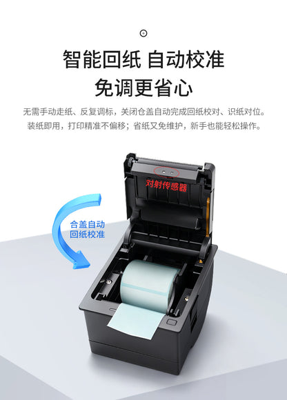 Youku Em20L Embedded Thermal Label Printer Self-Service Machine Barcode Paper Printing Adhesive Printing Module