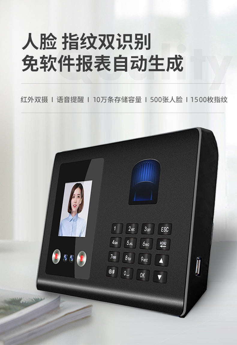 Youku Fa01H Face Attendance Machine Employee Face-Swiping and Work Clothing Fingerprint Facial Recognition Punch-In Machine
