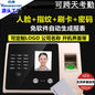 Youku Fa02H Face Attendance Machine Intelligent Sign-In with Swipe Card Employee Fingerprint Facial Recognition Work Punch-In Machine