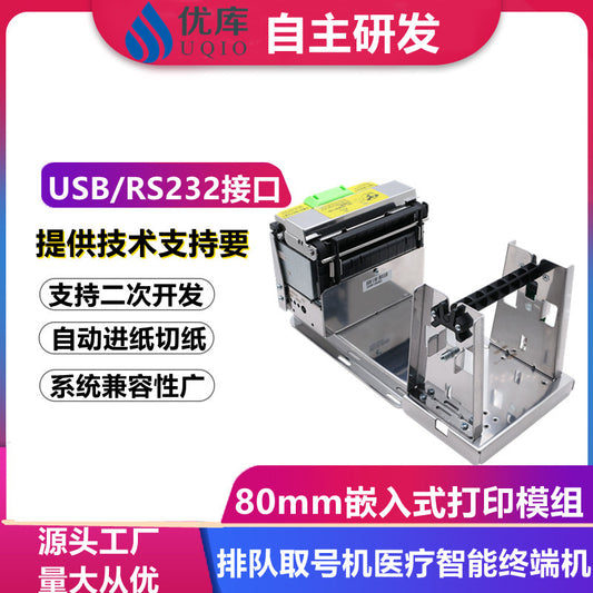 Youku Emd80T Embedded Printer Queue Management Machine Self-Service Receipt Printing 80mm Thermal Printer with Cutter