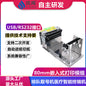 Youku Emd80T Embedded Printer Queue Management Machine Self-Service Receipt Printing 80mm Thermal Printer with Cutter