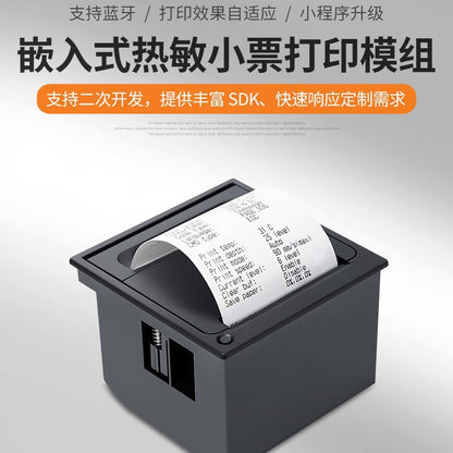Youku Em5823 Embedded Micro Thermal Printer Medical Self-Service Machine 58 Receipt Printing Fixed Receipt Printer