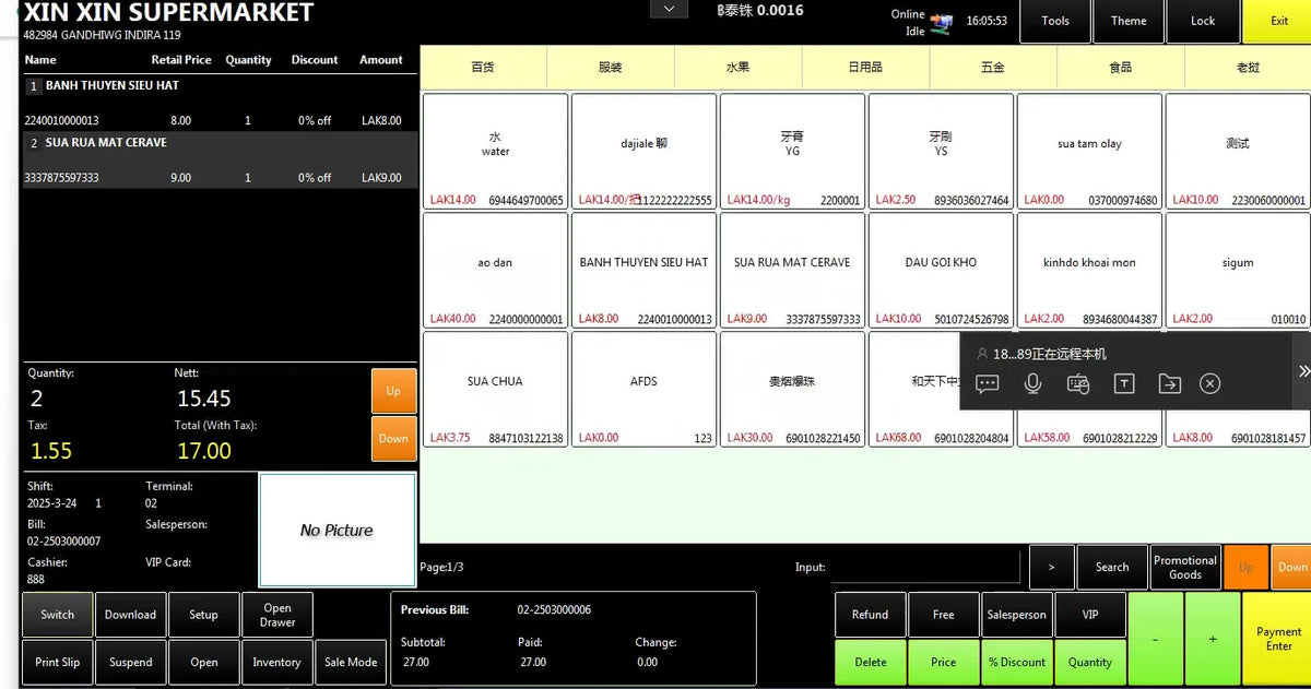 POS Software, Cash Register Software, Catering Retail Stores, Supermarkets