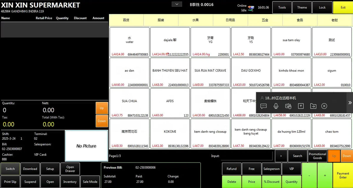 POS Software, Cash Register Software, Catering Retail Stores, Supermarkets
