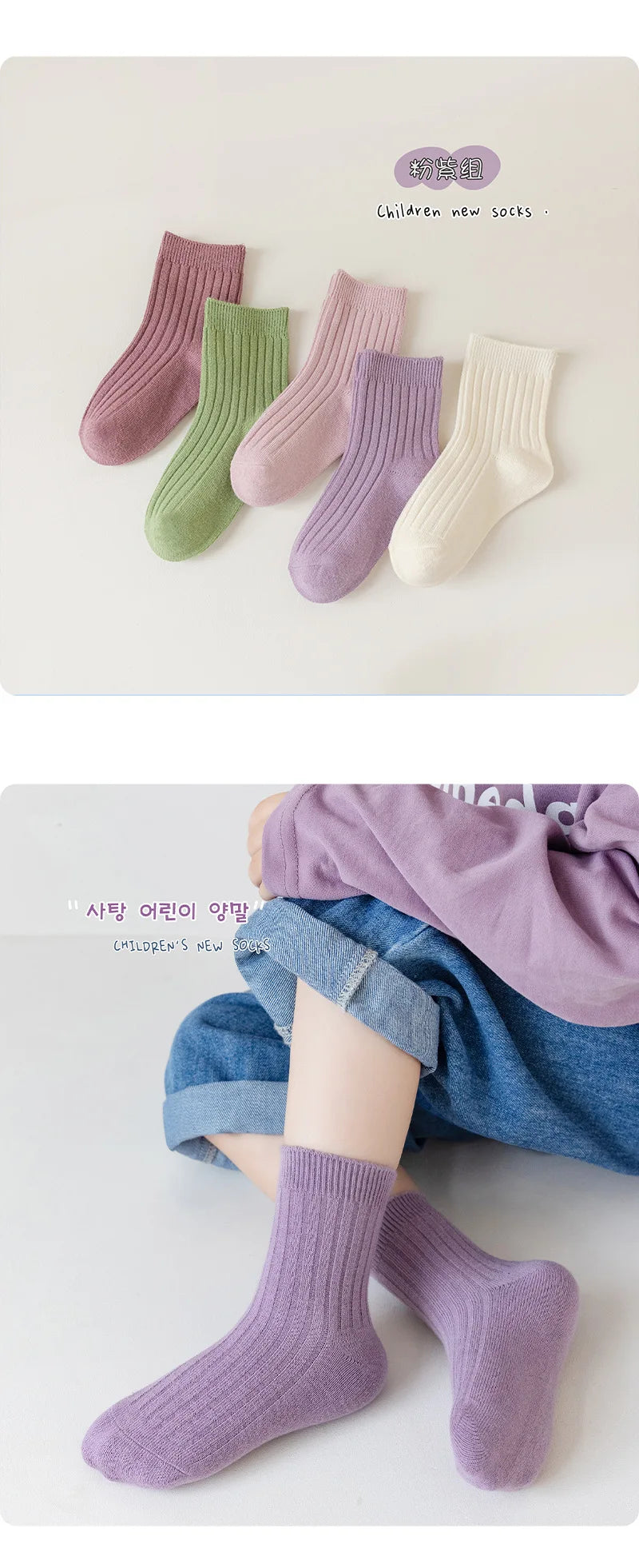5 Pairs/Lot Children'S Socks Set Solid Color Double Needle Cotton Kids Mid-Tube Socks Candy Color Boys And Girls Student Socks