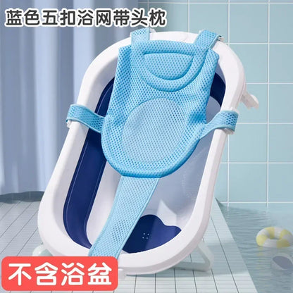 Baby Shower Net Newborn Bath Tub Non-slip Mat Suspended Bath Mat Bath Rack Infant Bathing Bracket Children Bathing Supplies