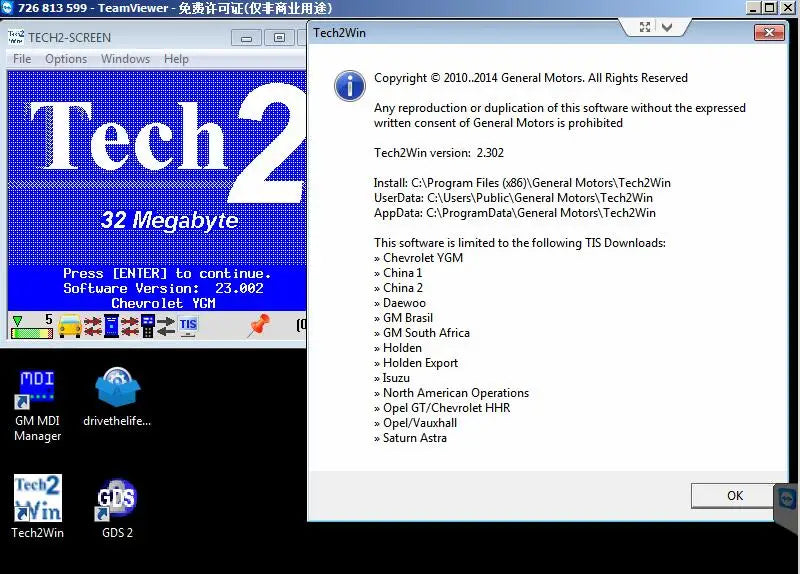 Latest 2023.09 GDS 2 and TECH 2 Software for G-M MDI, Free Download, Online Installation, Activation GDS 2 and TECH 2 Software